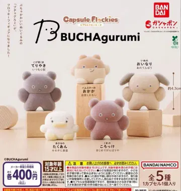 BUCHAgurumi 캡슐 플로키즈 전 5종 컴플리트 컴프