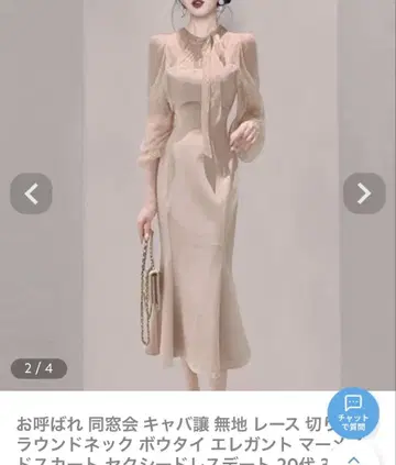 엘레강트 베이지 원피스 M