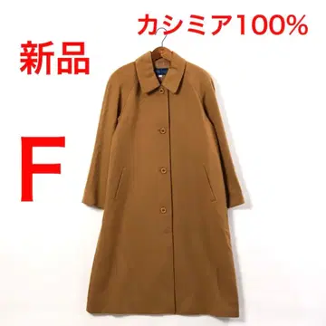 H3778-93 새상품 캐시미어 100% 롱 코트 최상의 촉감!