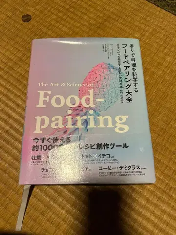 푸드 페어링 대전