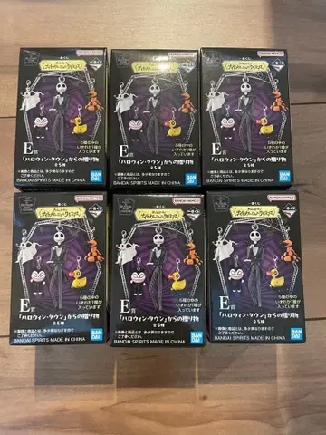 나이트메어 나이트메어 제일복권 할로윈 타운으로부터의 선물 피규어