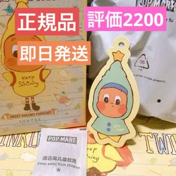 Twinkle Twinkle SWEET DREAMS 봉제 인형 펜던트