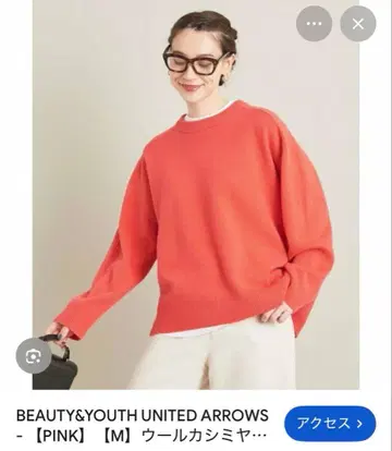 유나이티드 애로우즈 오렌지 크루넥 스웨터