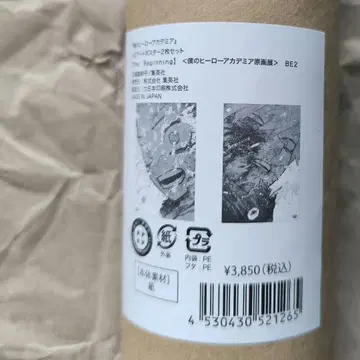 포스터 원화전 히로아카 바쿠고 미도리야