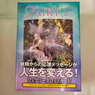 페어리 타로 카드 일본어판