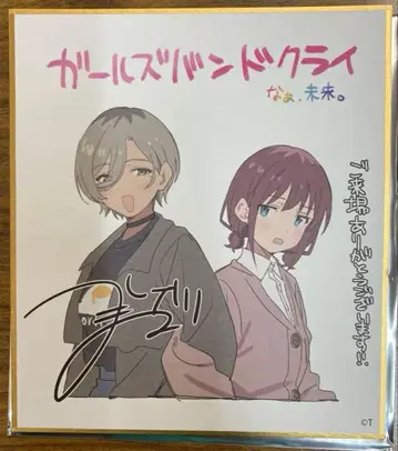 2510 걸즈 밴드 클라이 입장객 특전