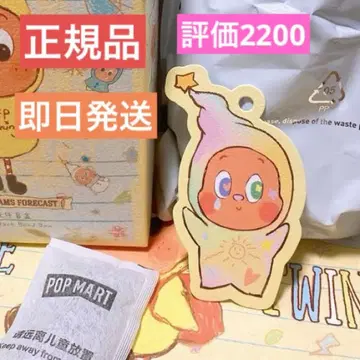 Twinkle Twinkle SWEET DREAMS 봉제 인형 펜던트