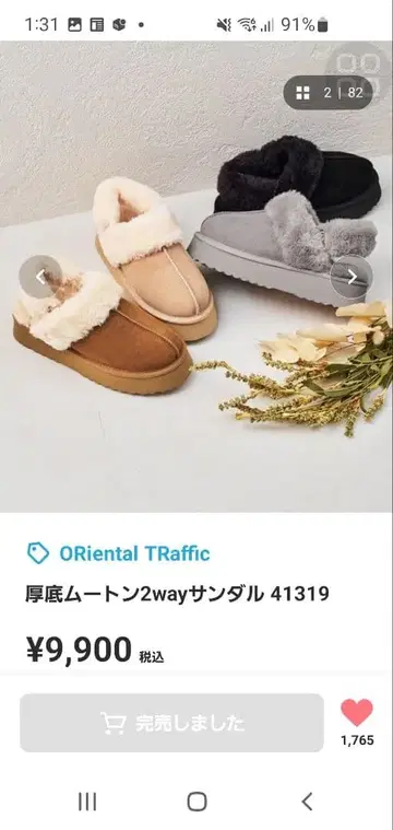 ORiental TRaffic 통굽 무스탕 2way 샌들 블랙