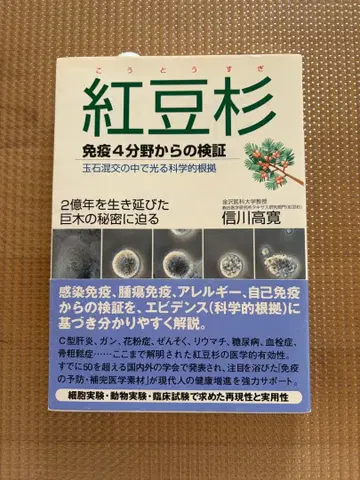 붉은 삼나무 4개 분야에서의 검증