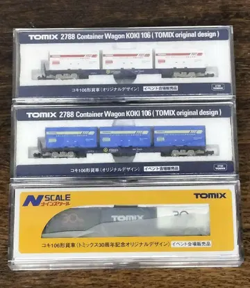 TOMIX 2788 이벤트 회장 판매상품 코키 106형 화차 3량 세트