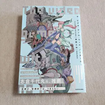 더 비디오 게임 위드 노 네임 초판 오비 포함