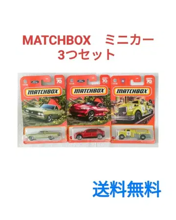 Matchbox 미니카 3개 세트