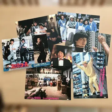 재키 첸 프로젝트 A 오복성 포스터 쇼와 레트로 윤표