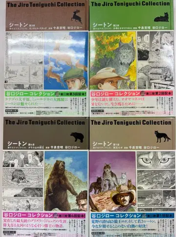 [ 미개봉 새상품 ] 다니구치 지로 컬렉션 시튼 제1234권