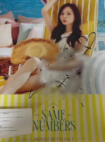 우메자와 미나미 사인 포함 포스터