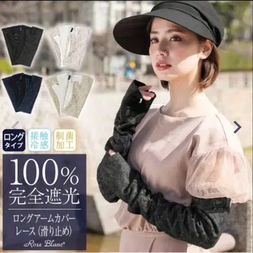 아시야 로사 블랑 암커버 100% 완전 차광