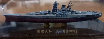 중고 미개봉 모형 전함 야마토 1/2000 천일호 작전 시