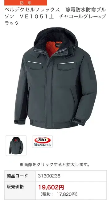 VERDEXCEL VE1051 방수 블루종 L