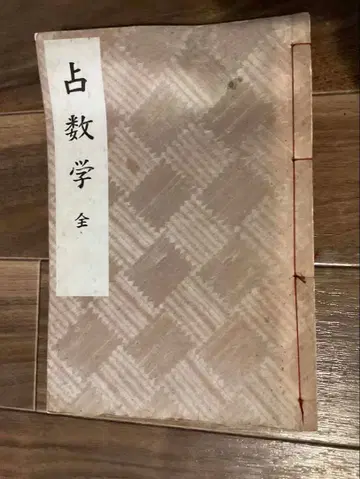 점수학 전 키로 저