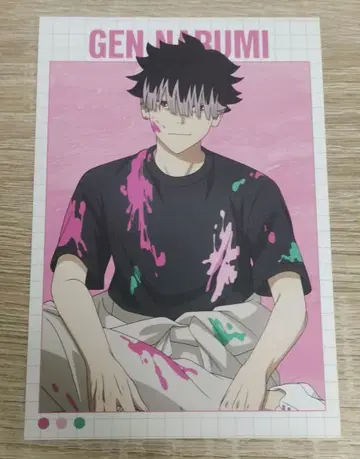 괴수 8호 마루이 페인트 엽서 특전 추첨회 나루미 겐