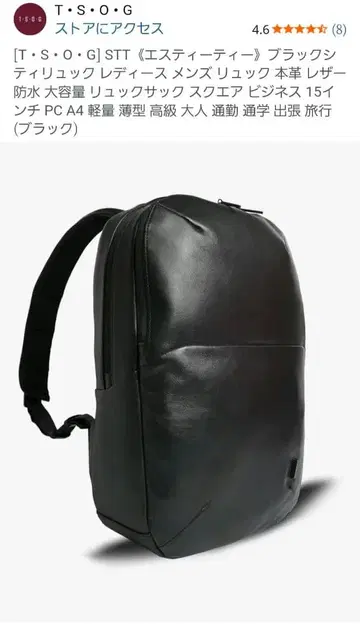 T S O G 천연 가죽 가죽 백팩 STT 시티 백팩