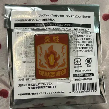 귀멸의 칼날 키메츠 식당 핀즈 렌고쿠 쿄쥬로