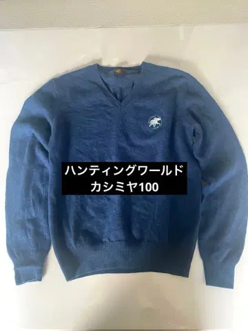 한번 착용 헌팅월드 스웨터 캐시미어 100%