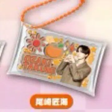 미테코레! INI 오자키 타쿠미