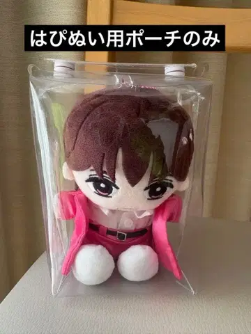 하피누이 TravisJapan 투명 파우치만