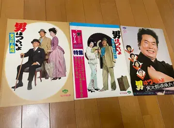 남자도 괴로워 영화 팜플렛 3권 세트