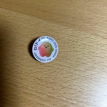 만박 독일관 서큘러 핀 배지