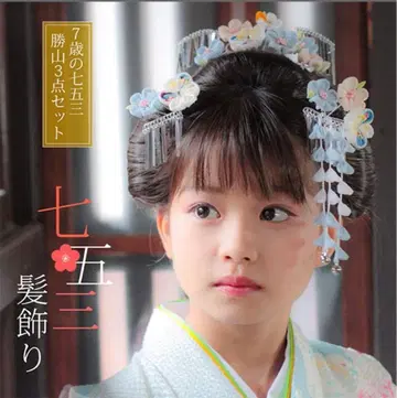 시치고산 머리 장식 3세트 가쓰야마 헤어콤