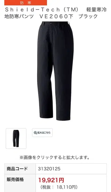 Shield-Tech VE2060 아래 블랙 L