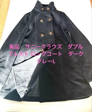 새상품급 써니클라우드 더블 브레스트 롱 코트 다크 그레이 L