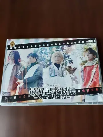 [ 최유기 가극전 - Over the Bullets - ]