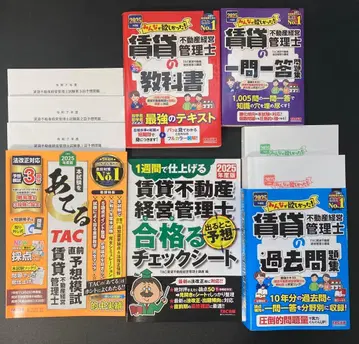 임대 부동산 경영 관리사 TAC 2025년판