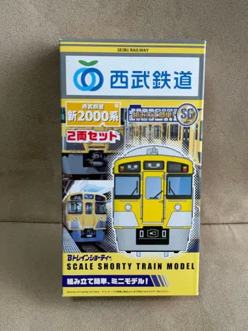 미개봉 새상품 B 트레인 쇼티 세이부 철도 신 2000계 2량 세트