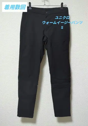 [착용 수회] 유니클로 웜 이지 팬츠 웜 팬츠 블랙 S