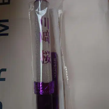 노기자카46 응원봉 카와사키 사쿠라