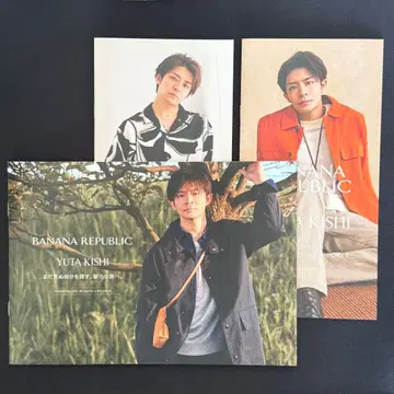 YUTA KISHI BANANA REPUBLIC 팜플렛 3권