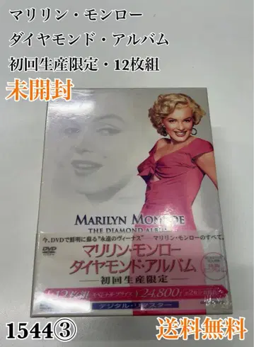 마릴린 몬로 다이아몬드 앨범 (초회 생산 한정 12매조)
