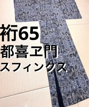 도키에몬 스핑크스 총 일원식