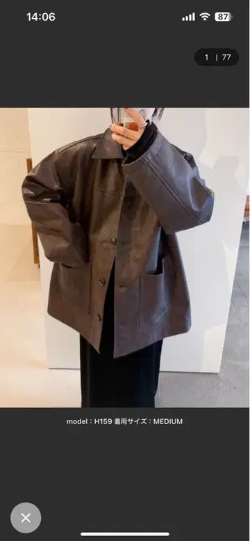 셀렉트 모카 인조 가죽 자켓