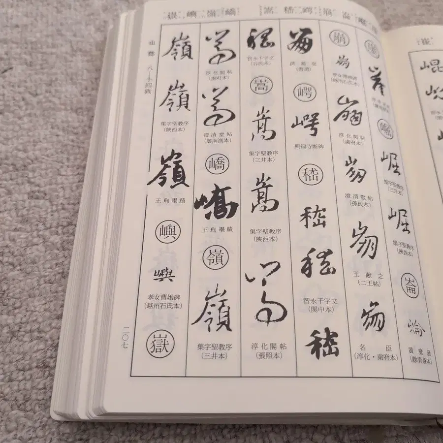 8번째 상품 이미지