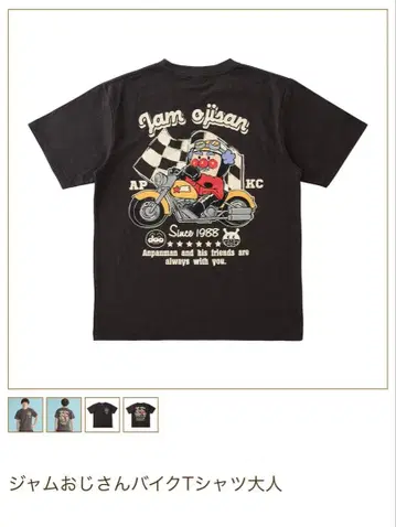 잼 아저씨 바이크 T셔츠 성인용