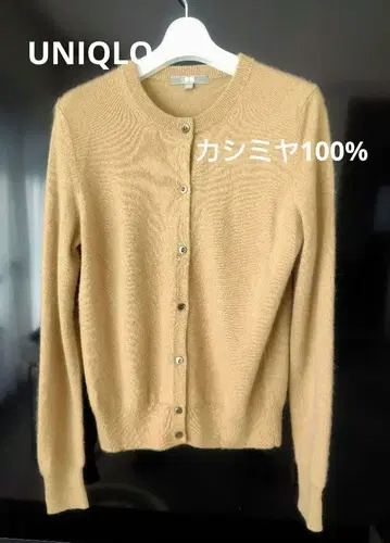 유니클로 캐시미어 100% 가디건 카멜 M