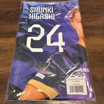 SHUNKI HIGASHI 24번 타월