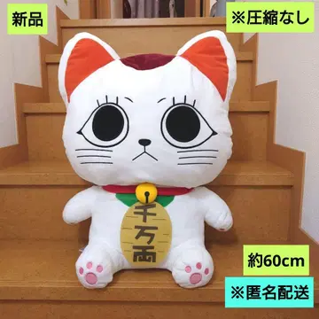 새상품 다다단 그랑데 봉제 인형 터보바바 (마네키네코) 익명 배송