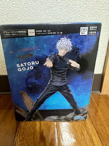 SATORU GOJO 피규어 JUJUTSU KAISEN