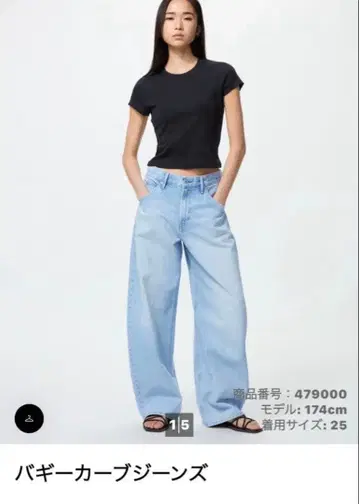 UNIQLO 배기 커브 진즈 62 BLUE 사이즈 23
